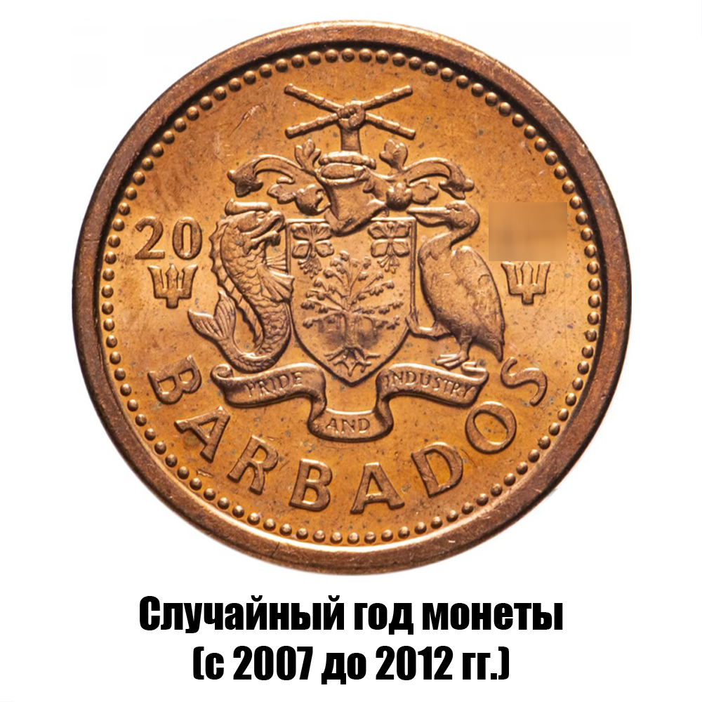 7 35 в рублях. Монета номиналом 1 цент. Монеты Барбадоса. Монета 35 рублей. Монеты Барбадос 1 копейка.