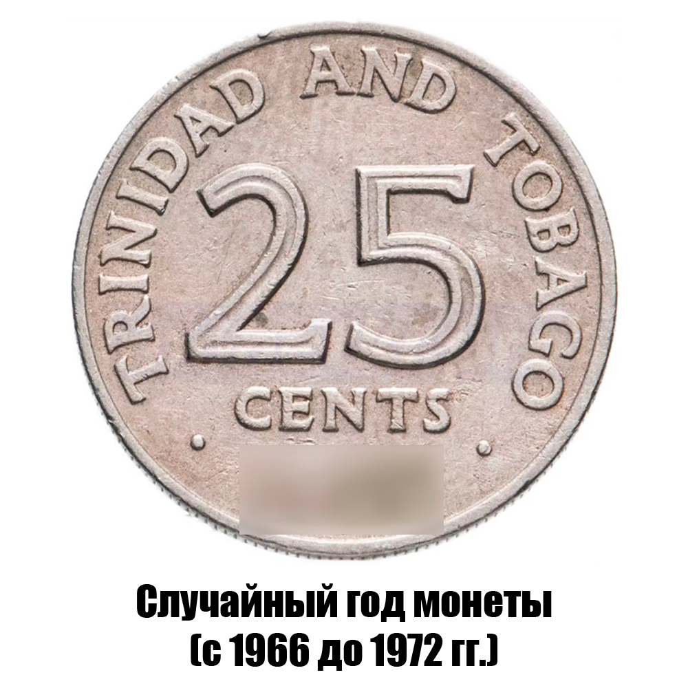 56 рублей 60. Тринидад и Тобаго 25 центов, 2017. Cent. 1966. Тринидад и Тобаго 25 центов 1997. Тринидад и Тобаго 50 центов, 1972.