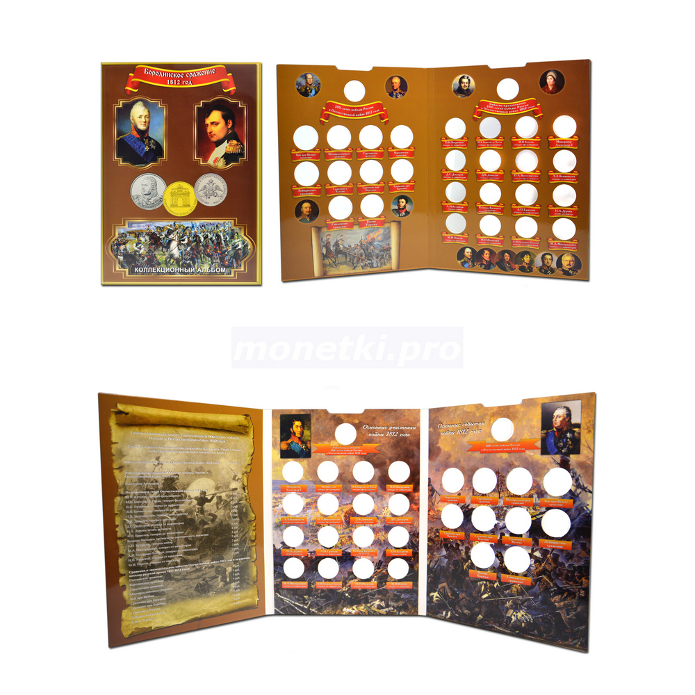 Блистерный (коррекс) альбом-планшет на 28 ячеек для монет серии "Отечественная война 1812 года", фото , изображение 2