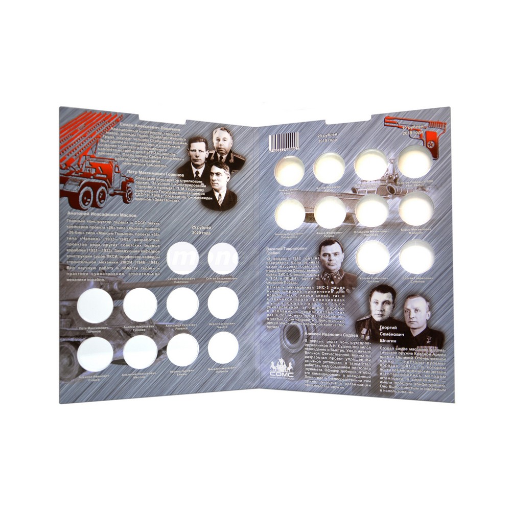 Блистерный (коррекс) альбом-планшет на 20 ячеек для монет серии "Оружие Великой Победы", фото , изображение 3