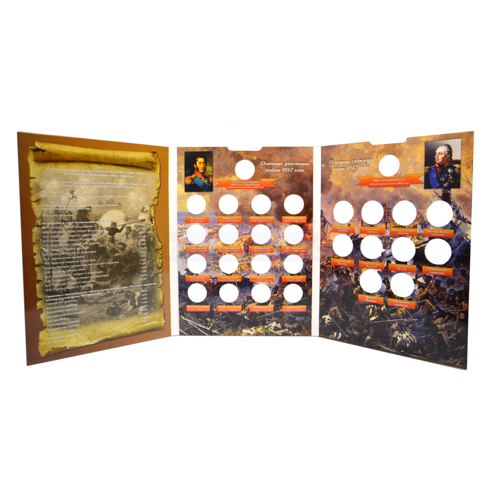 Блистерный (коррекс) альбом-планшет на 28 ячеек для монет серии "Отечественная война 1812 года", фото , изображение 4