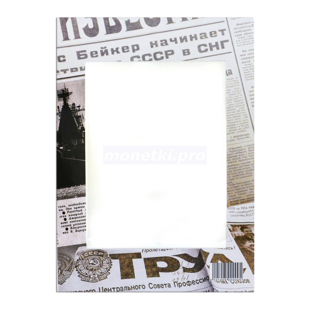 Блистерный (коррекс) альбом-планшет на 9 ячеек для монет + 1 для банкнот СССР регулярного выпуска 1961-1991 годов, фото , изображение 3