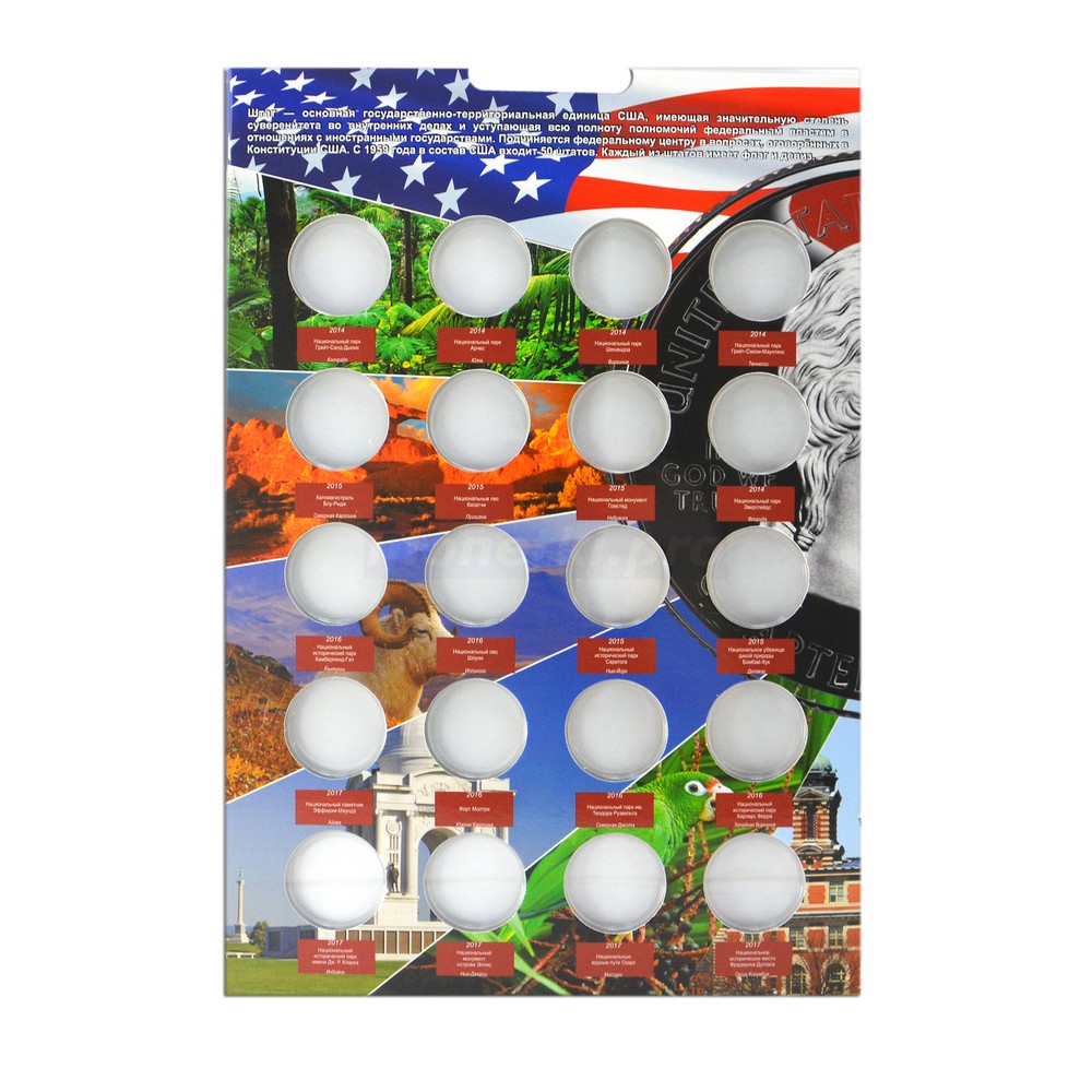 Блистерный (коррекс) альбом-планшет на 60 ячеек для монет 25 центов США (квотеры), "Национальные парки и природные объекты", фото , изображение 3