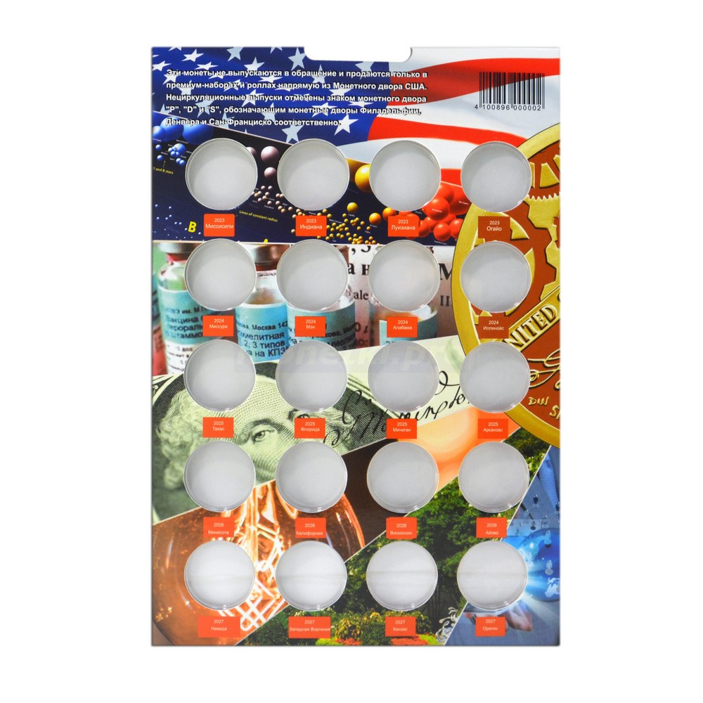 Блистерный (коррекс) альбом-планшет на 57 ячеек для монет 1 доллар США, серия "Американские инновации", фото , изображение 3