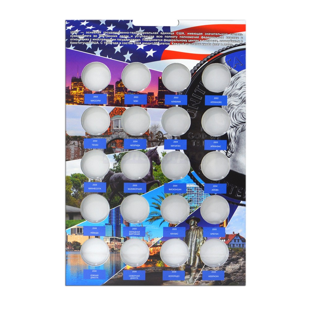 Блистерный (коррекс) альбом-планшет на 60 ячеек для монет 25 центов США (квотеры), серия "Штаты и территории", фото , изображение 3