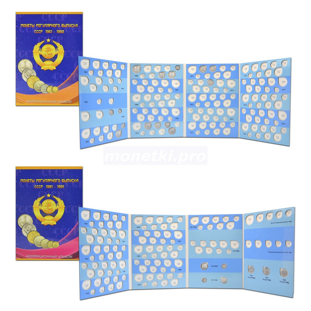 Комплект альбомов-планшетов из 2-х томов на 166+125 ячеек для монет СССР регулярного выпуска 1961-1980 гг. и 1981-1991 гг., фото , изображение 2