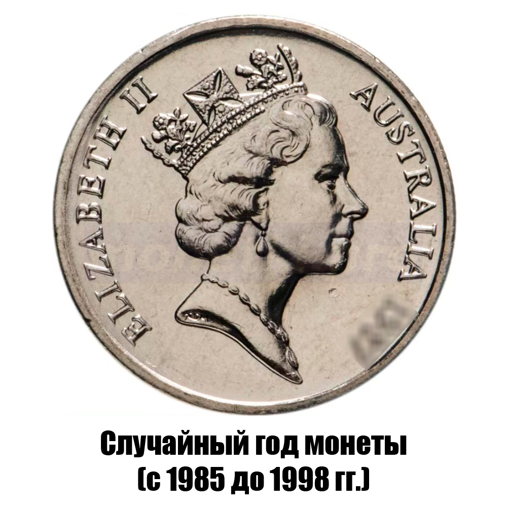 австралия 5 центов 1985-1998 гг., фото , изображение 2