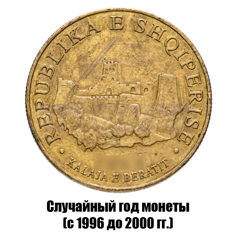 албания 10 леков 1996-2000 гг., фото , изображение 2