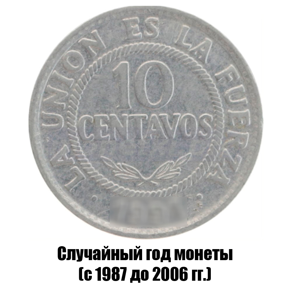 боливия 10 сентаво 1987-2006 гг., фото 
