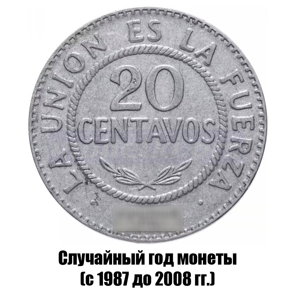 боливия 20 сентаво 1987-2008 гг., фото 
