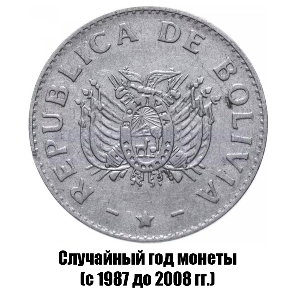 боливия 20 сентаво 1987-2008 гг., фото , изображение 2