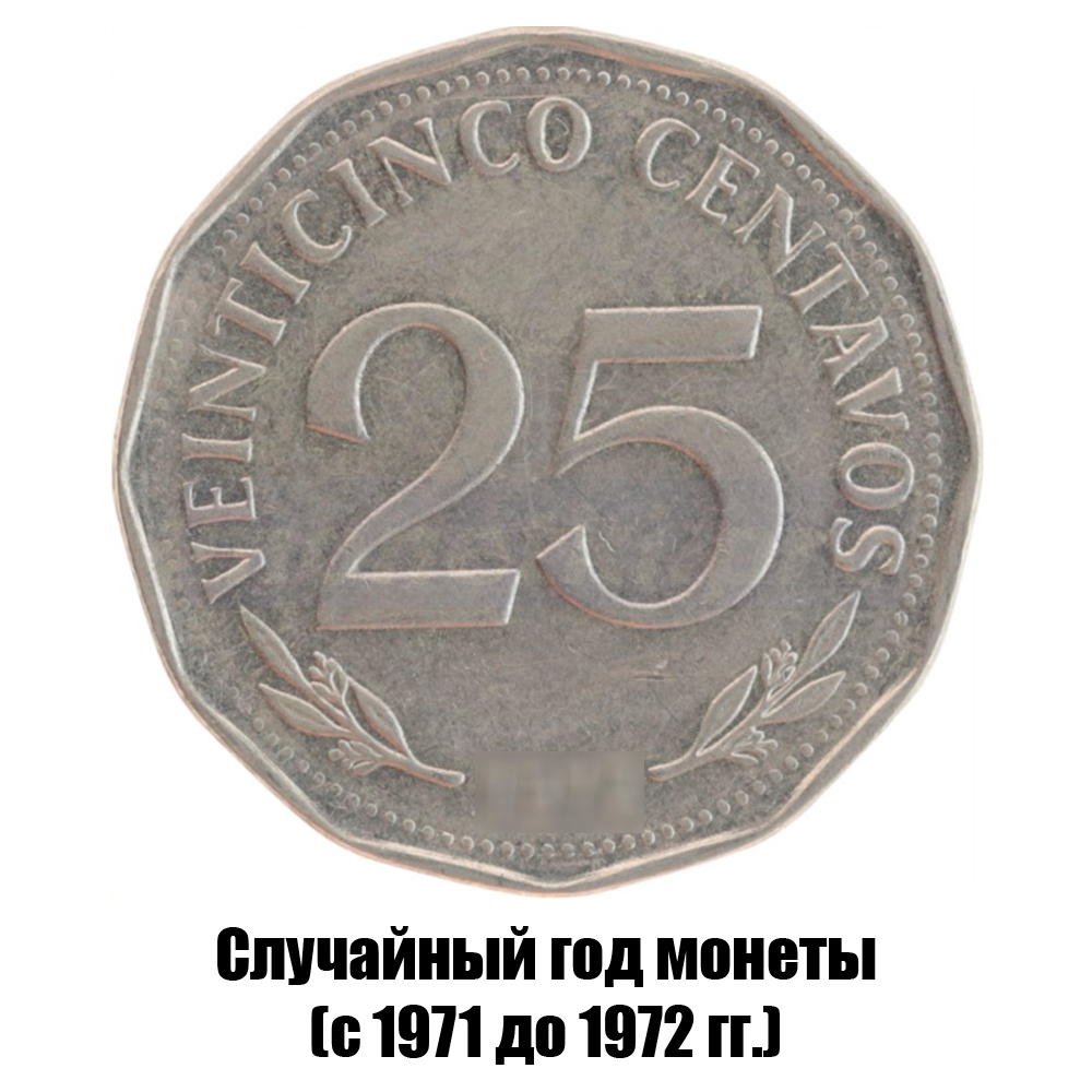 боливия 25 сентаво 1971-1972 гг., фото 