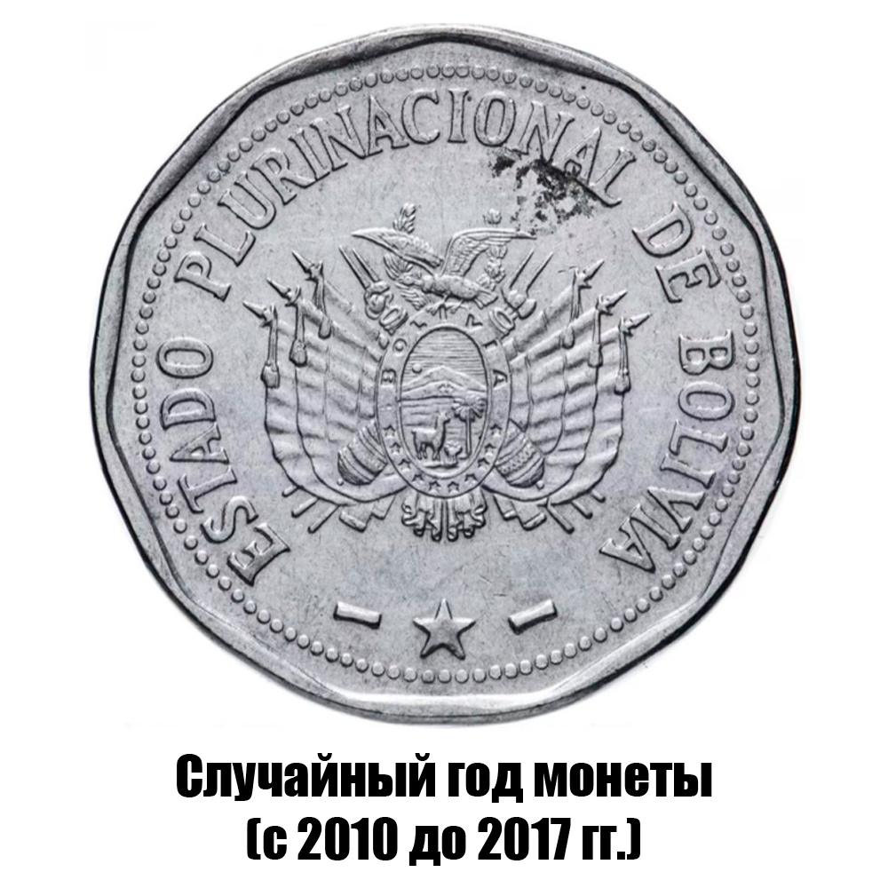 боливия 2 боливиано 2010-2017 гг., фото , изображение 2
