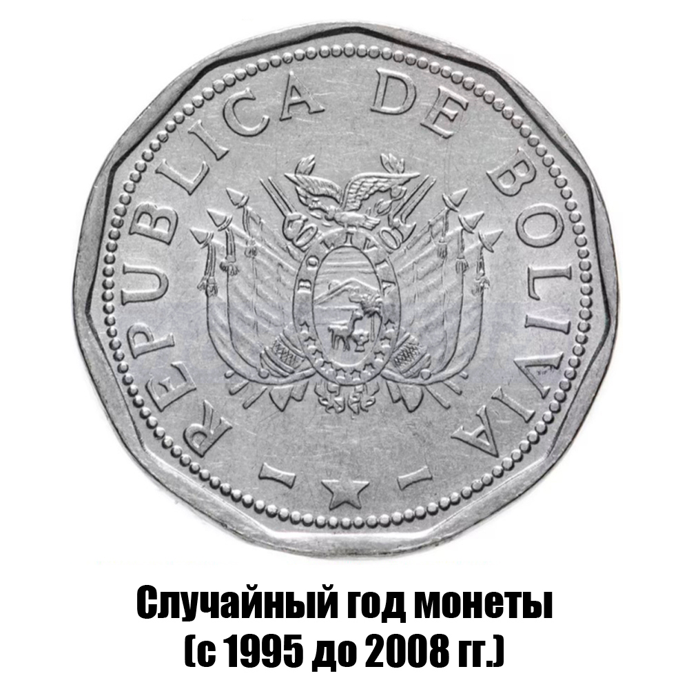 боливия 2 боливиано 1995-2008 гг., фото , изображение 2