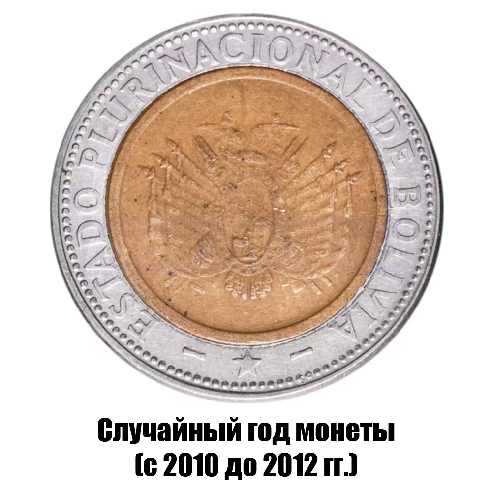боливия 5 боливиано 2010-2012 гг., фото , изображение 2