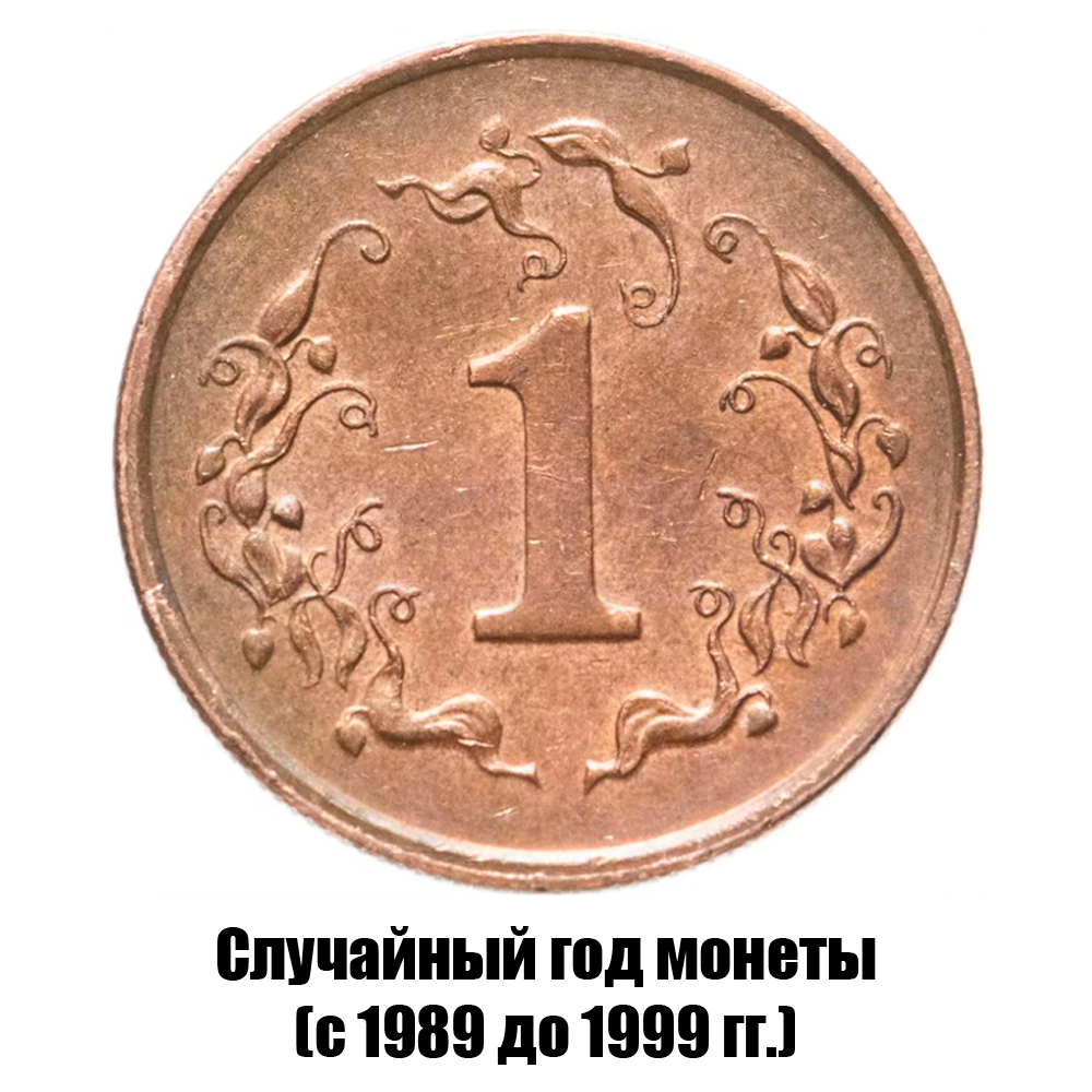 зимбабве 1 цент 1989-1999 гг., фото 