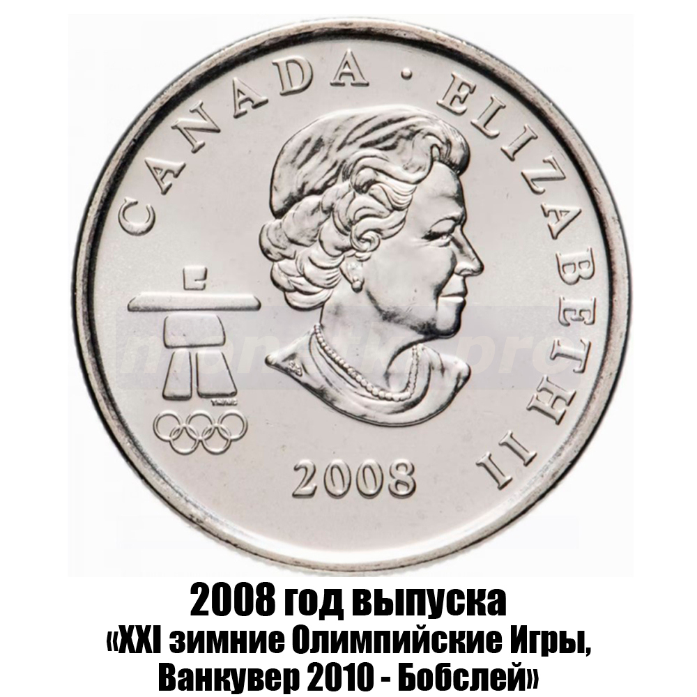 канада 25 центов 2008 г., XXI зимние Олимпийские Игры, Ванкувер 2010 - Бобслей, фото , изображение 2