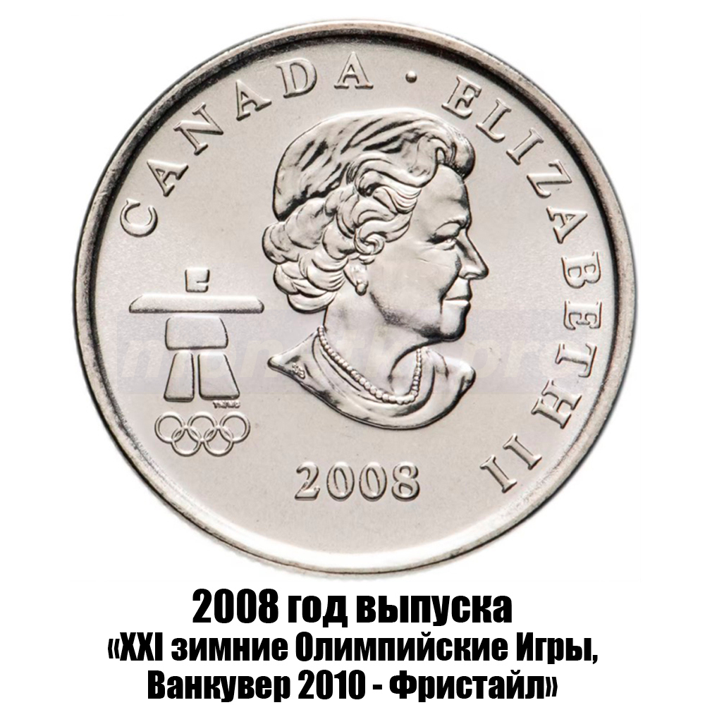 канада 25 центов 2008 г., XXI зимние Олимпийские Игры, Ванкувер 2010 - Фристайл, фото , изображение 2