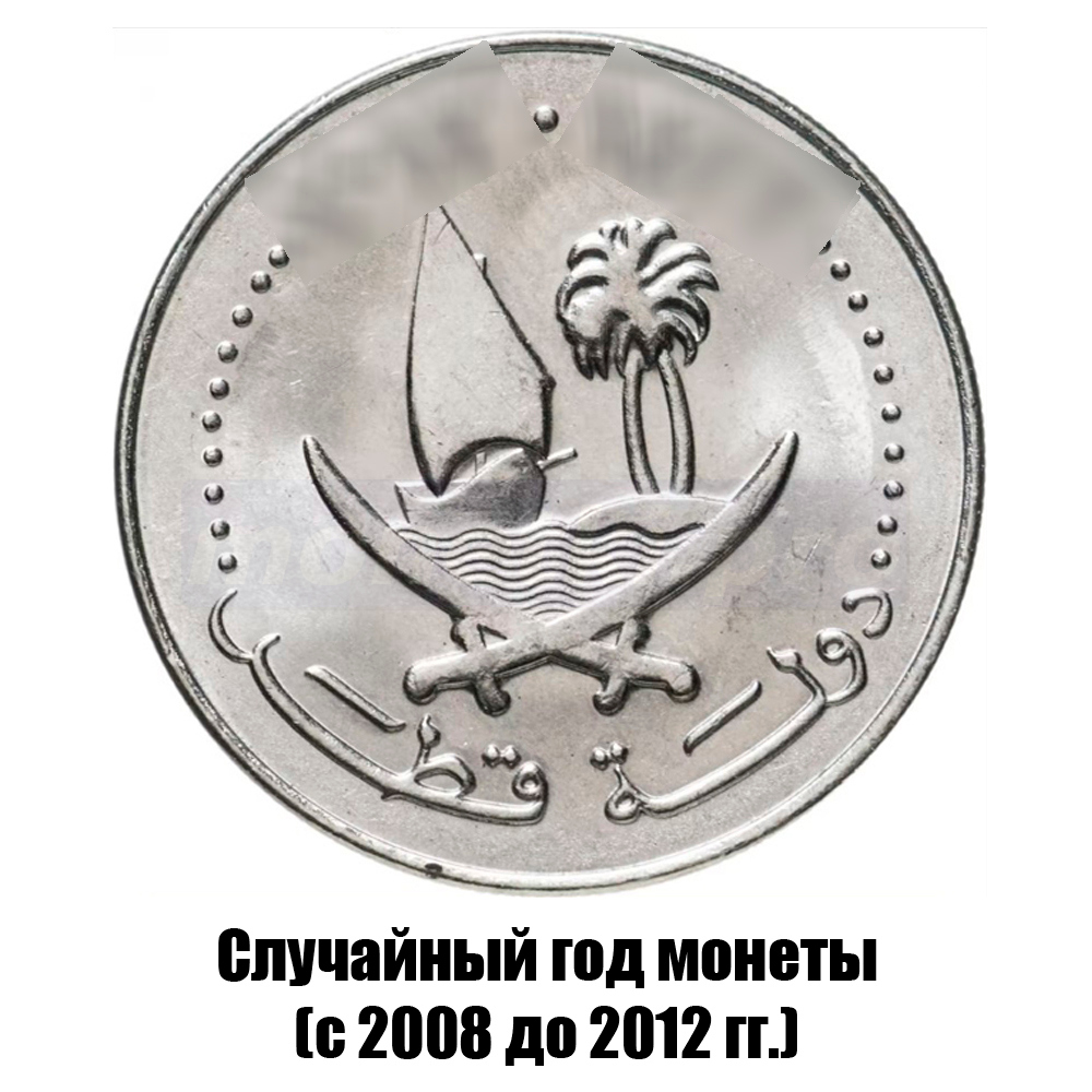 катар 50 дирхамов 2008-2012 гг. магнитная, фото , изображение 2