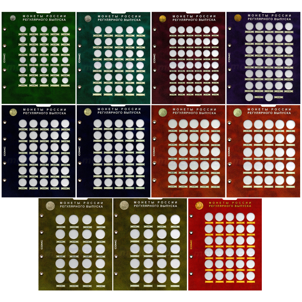 Купить набор из 11 капсульных листов для разменных монет россии (погодовки). формат Оптима (OPTIMA), фото 