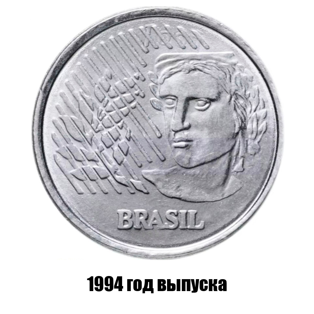 бразилия 1 реал 1994 г., фото , изображение 2