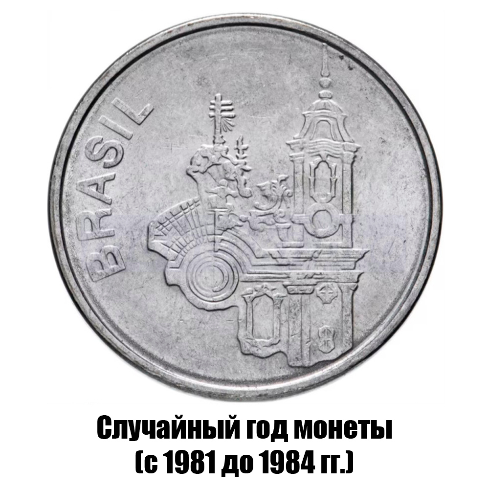 бразилия 20 крузейро 1981-1984 гг., фото , изображение 2