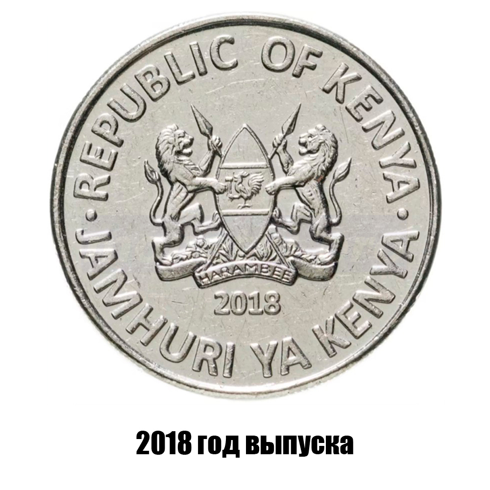 кения 1 шиллинг 2018 г., фото , изображение 2