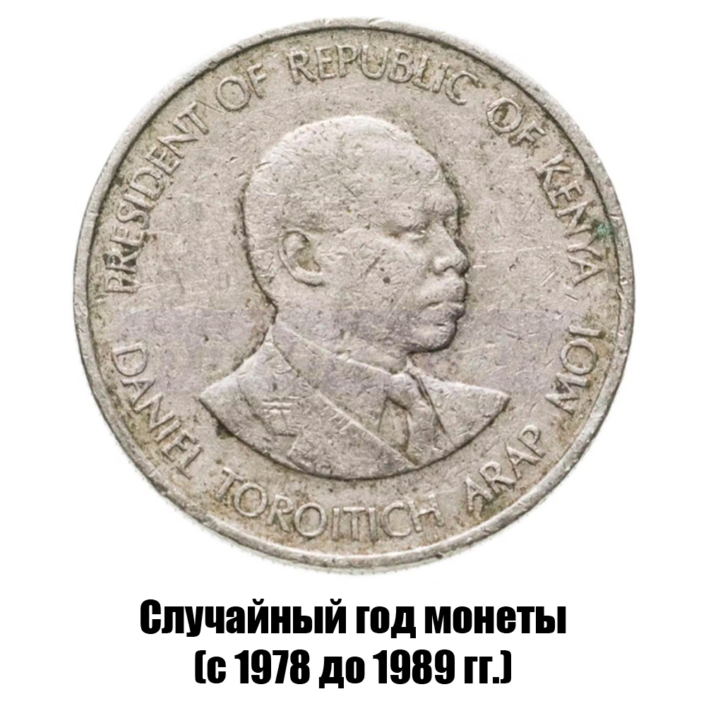 кения 50 центов 1978-1989 гг., фото , изображение 2