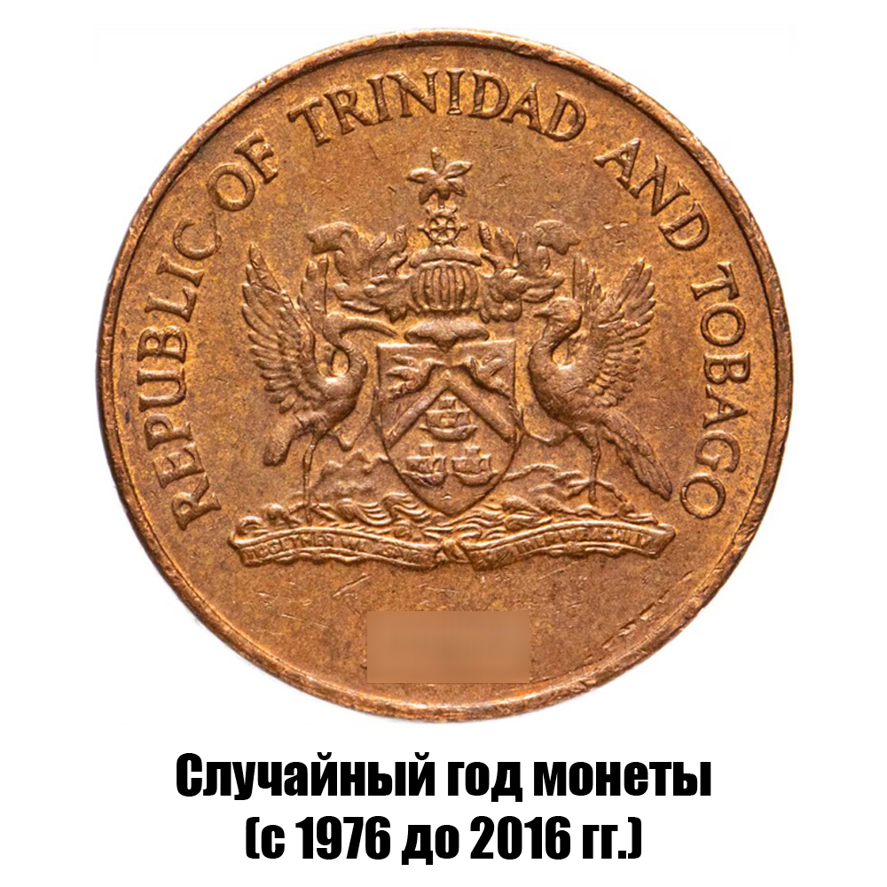 тринидад и Тобаго 1 цент 1976-2016 гг., фото , изображение 2