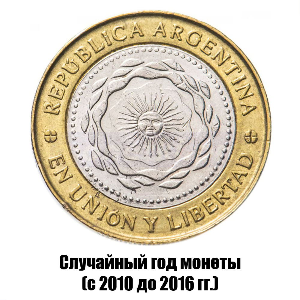 аргентина 2 песо 2010-2016 гг., фото , изображение 2