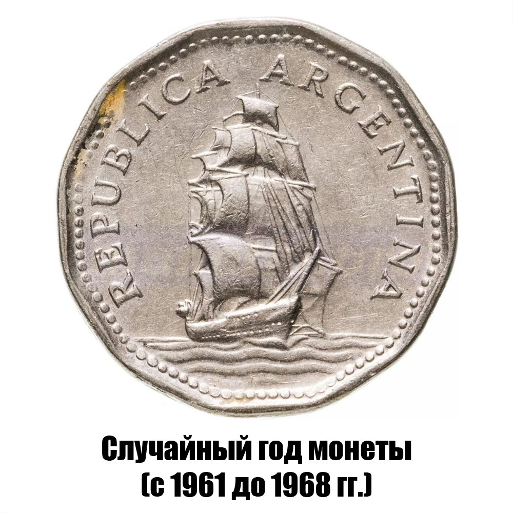 аргентина 5 песо 1961-1968 гг., фото , изображение 2