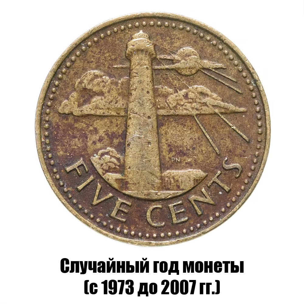 барбадос 5 центов 1973-2007 гг., фото 