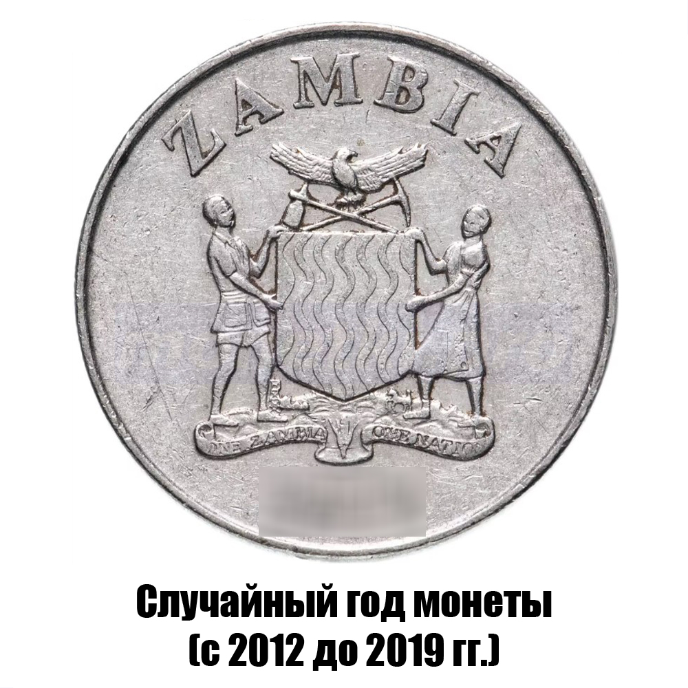 замбия 1 квача 2012-2019 гг., фото , изображение 2