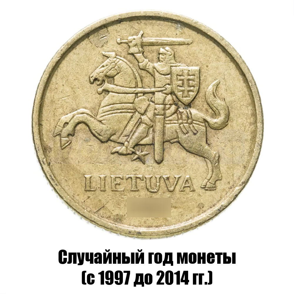 литва 10 центов 1997-2014 гг., фото , изображение 2