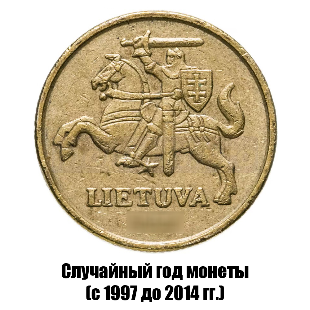 литва 20 центов 1997-2014 гг., фото , изображение 2