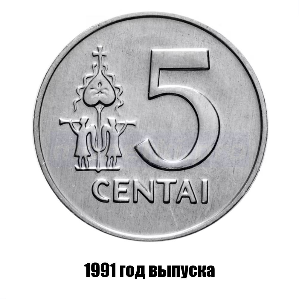 литва 5 центов 1991 г., фото 