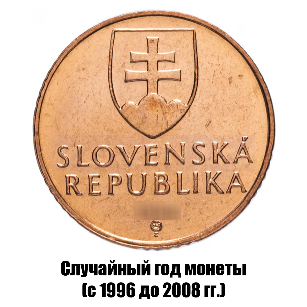словакия 50 геллеров 1996-2008 гг., фото , изображение 2
