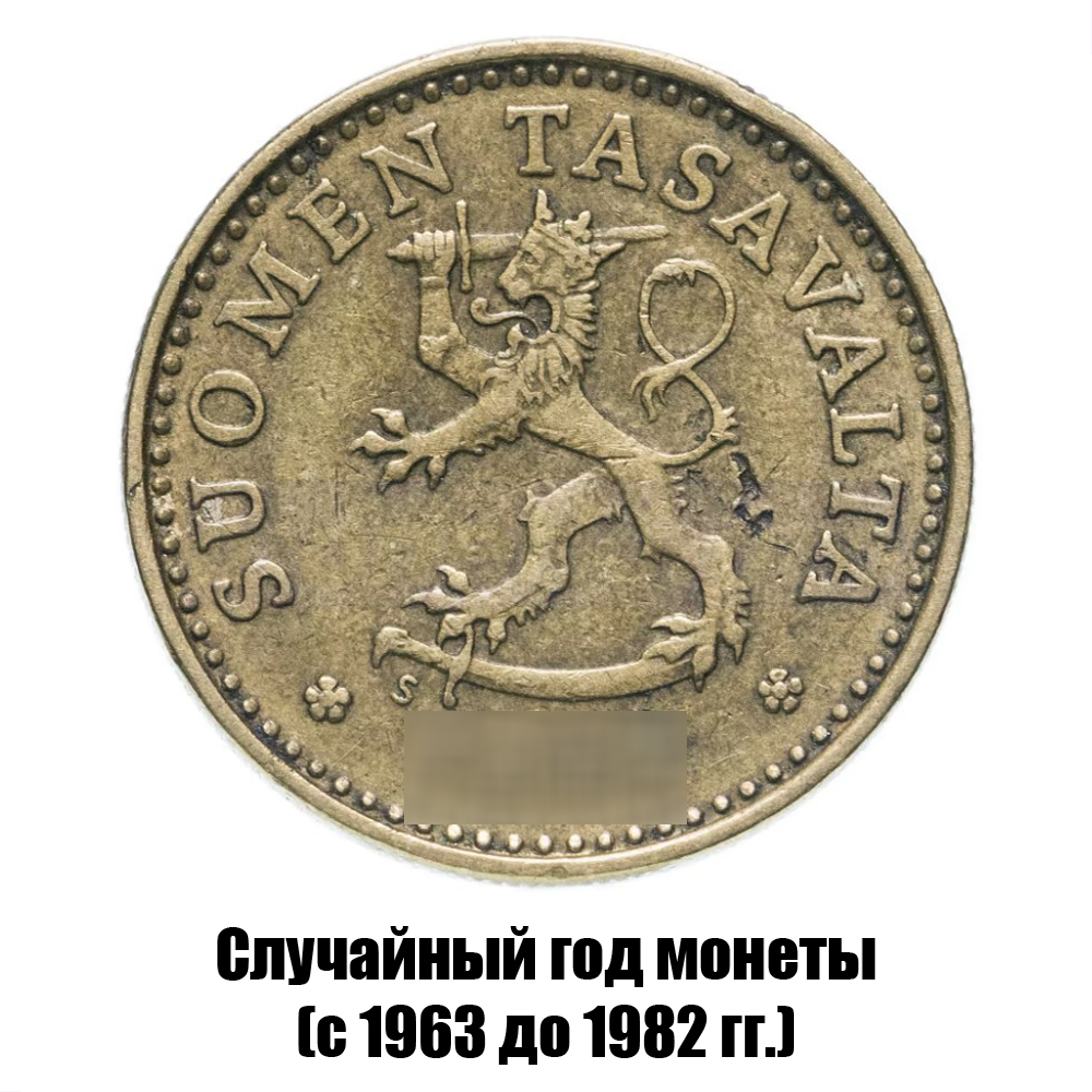 финляндия 10 пенни 1963-1982 гг., фото , изображение 2