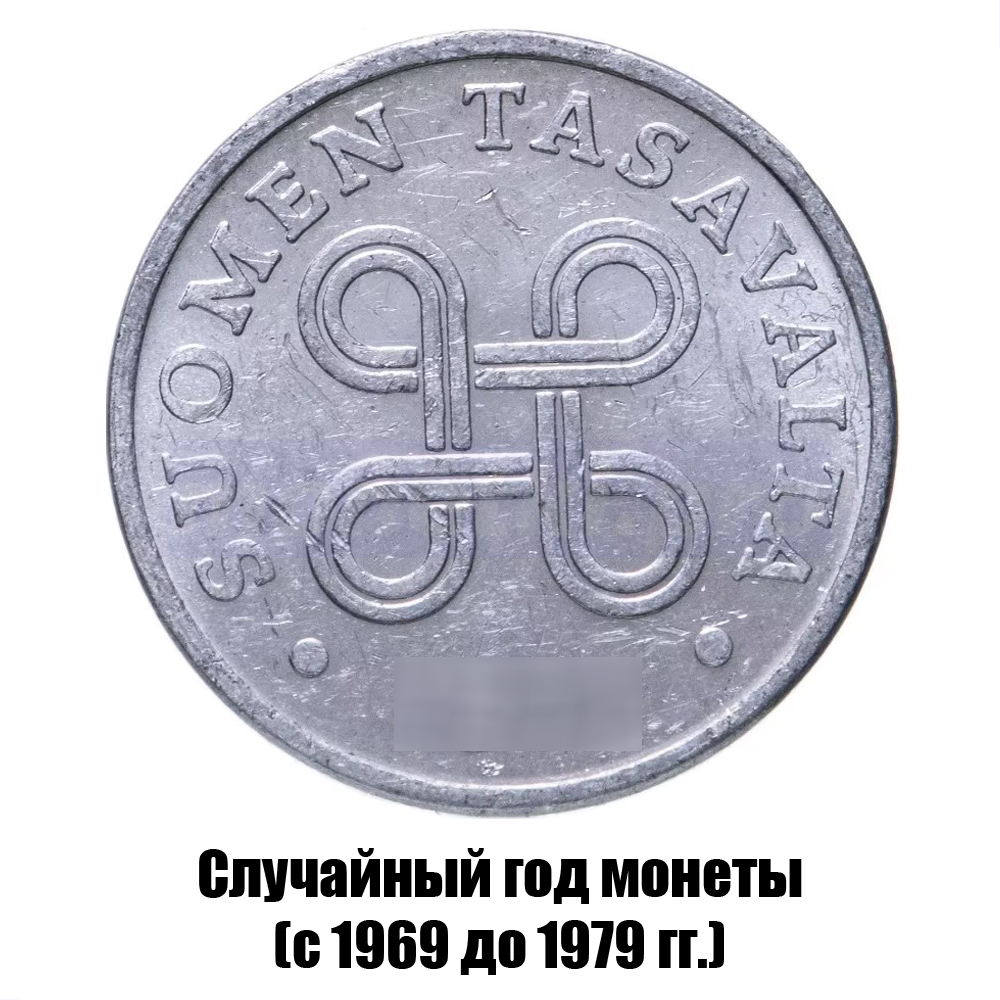 финляндия 1 пенни 1969-1979 гг., фото , изображение 2