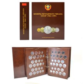 Альбом с листами для разменных монет СССР 1961-1991 года, фото 