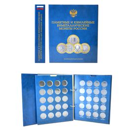 Альбом с листами для юбилейных 10 рублевых монет России (биметалл) на два монетных двора., фото 