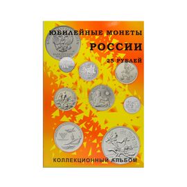 25-рублевые монеты России на 40 монет, фото 