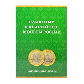 10 рублей РФ (комплект 2 тома, биметалл, 2 двора) на 180 монет, фото , изображение 7
