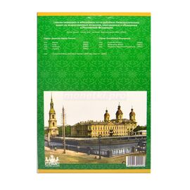 10 рублей РФ (комплект 2 тома, биметалл, 2 двора) на 180 монет, фото , изображение 8