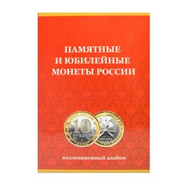 10 рублей РФ (биметалл, 1 двор) на 120 монет, фото 