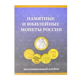 10 рублей РФ (ГВС + биметалл) на 189 монет, фото 