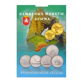 2, 5 и 10 рублей России серия "Памятные монеты Крыма" на 11 монет и 1 банкноты, фото 