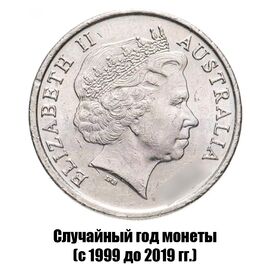 Австралия 10 центов 1999-2019 гг., фото , изображение 2