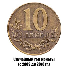 Албания 10 леков 2009-2018 гг., фото 