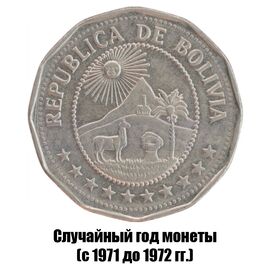 Боливия 25 сентаво 1971-1972 гг., фото , изображение 2